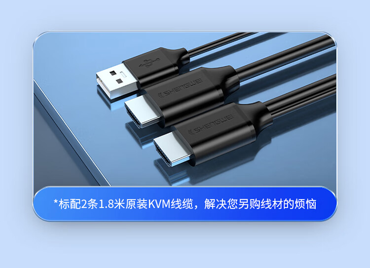 胜为shengweiKVM切换器HDMI切屏器2进1出4K高清USB打印机共享器两台电脑共享自动切换HDMI双向2进1出HS-1020