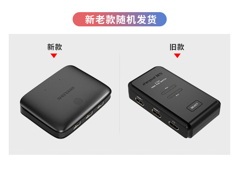 胜为shengweiKVM切换器HDMI切屏器2进1出4K高清USB打印机共享器两台电脑共享自动切换HDMI双向2进1出HS-1020