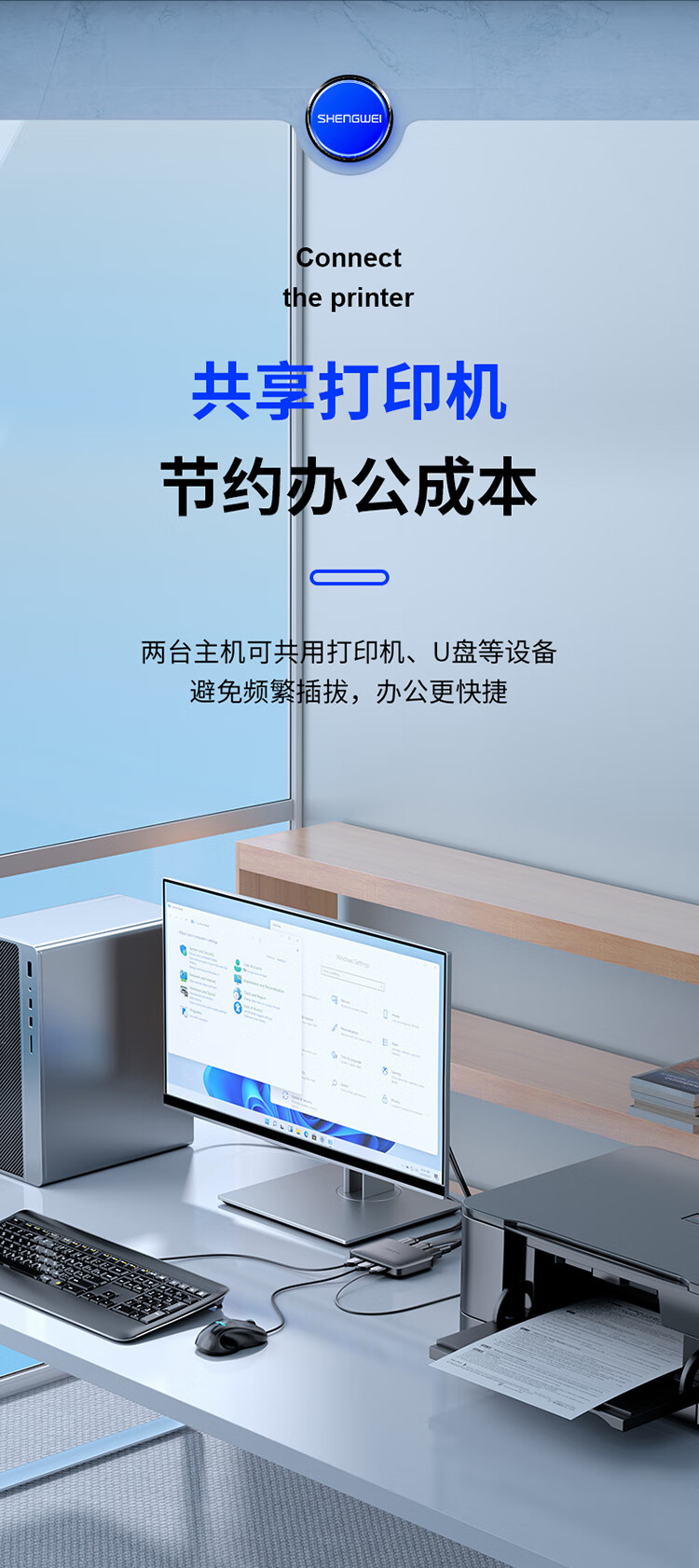 胜为shengweiKVM切换器HDMI切屏器2进1出4K高清USB打印机共享器两台电脑共享自动切换HDMI双向2进1出HS-1020