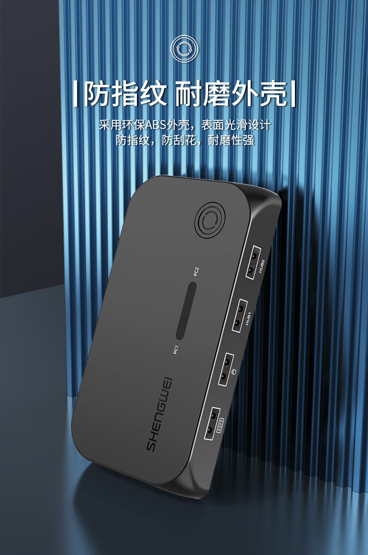 胜为（shengwei）KS-502H KVM切换器 HDMI切屏器2进1出4K高清USB打印机共享自动切换HDMI2口切换器