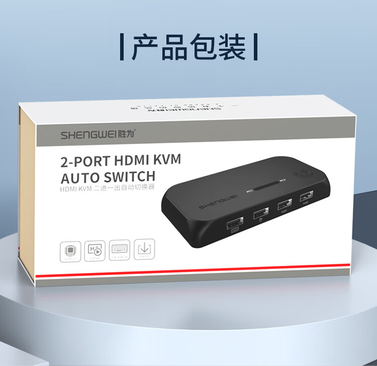 胜为（shengwei）KS-502H KVM切换器 HDMI切屏器2进1出4K高清USB打印机共享自动切换HDMI2口切换器