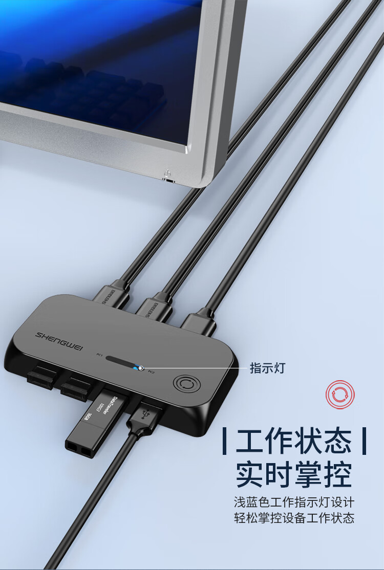胜为（shengwei）KS-502H KVM切换器 HDMI切屏器2进1出4K高清USB打印机共享自动切换HDMI2口切换器