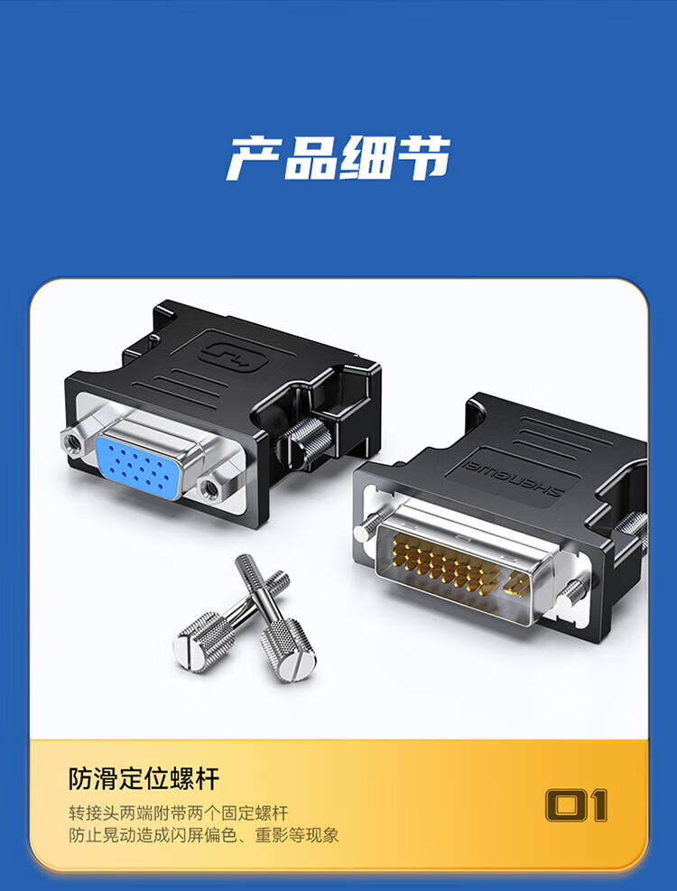 胜为（shengwei）VI公转VGA母转接头DVI24+5/DVI-I转VGA高清转换器连接线 电脑显卡连接显示器 DA-201B 3个装