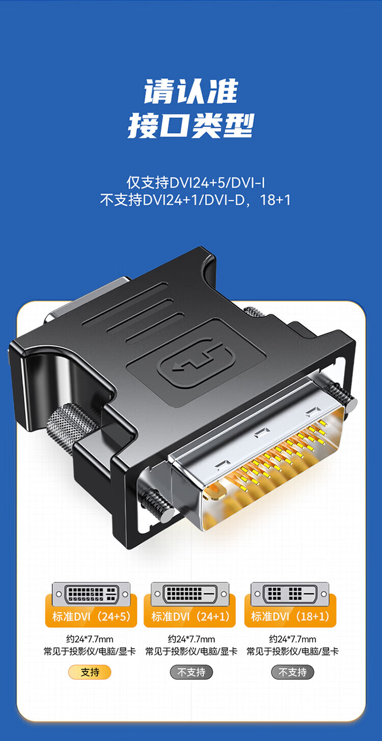 胜为（shengwei）VI公转VGA母转接头DVI24+5/DVI-I转VGA高清转换器连接线 电脑显卡连接显示器 DA-201B 3个装