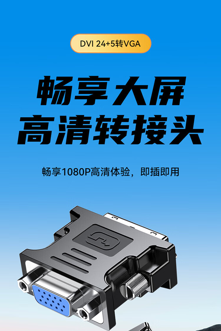 胜为（shengwei）VI公转VGA母转接头DVI24+5/DVI-I转VGA高清转换器连接线 电脑显卡连接显示器 DA-201B 3个装