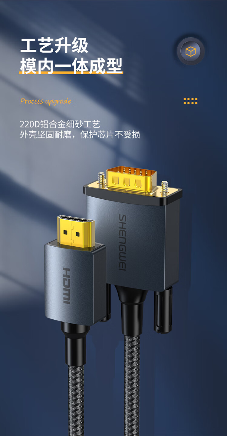 胜为（shengwei）HDMI转VGA线转换器 高清视频转接线 电脑电视盒子连接显示器投影仪转接头1米 AHV0010J