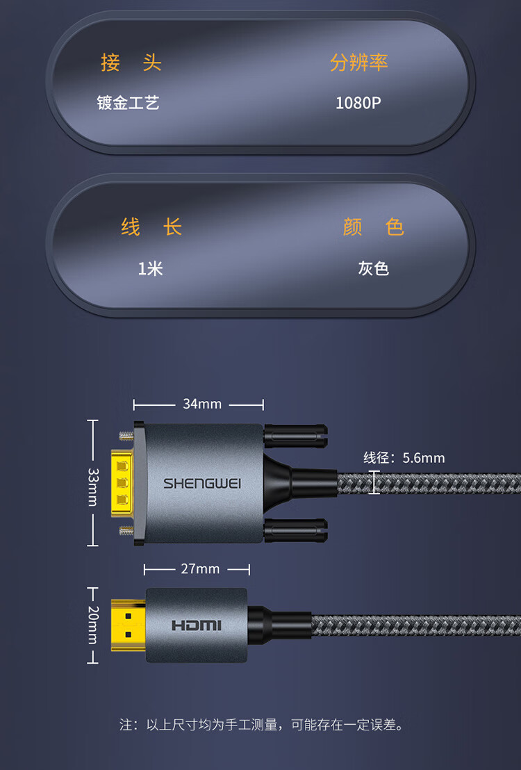 胜为（shengwei）HDMI转VGA线转换器 高清视频转接线 电脑电视盒子连接显示器投影仪转接头1米 AHV0010J