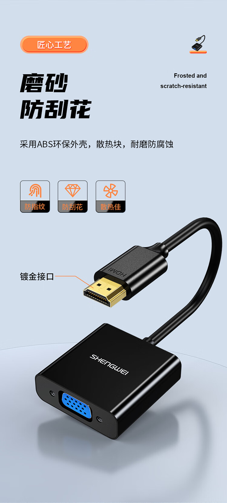 胜为（shengwei）HDMI转VGA线转换器 高清视频转接头 笔记本电脑机顶盒连接电视显示器投影仪 黑HV-602 3个装
