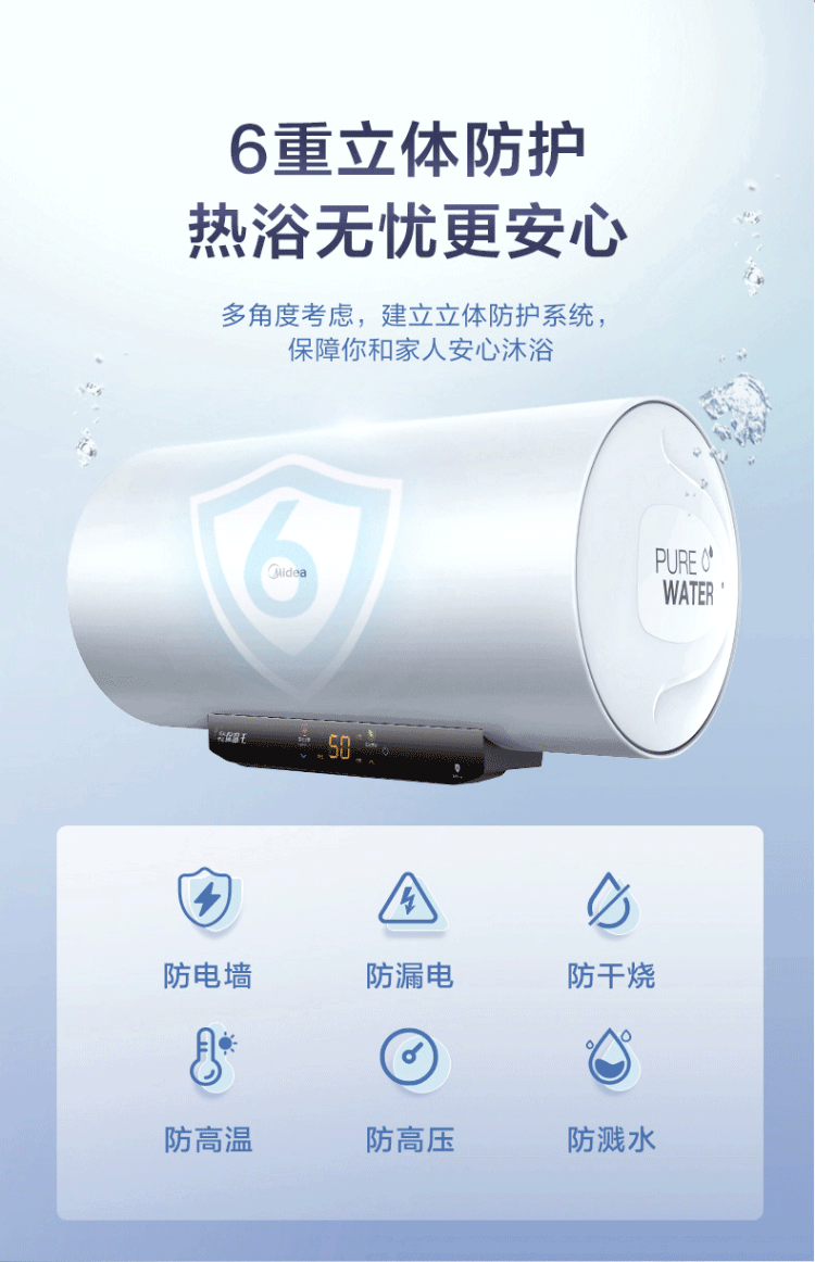 Midea电热水器电安全防漏电家用一级节能速热健康低耗保温大水量洗智能家电 F10032-M5(HE)极地白
