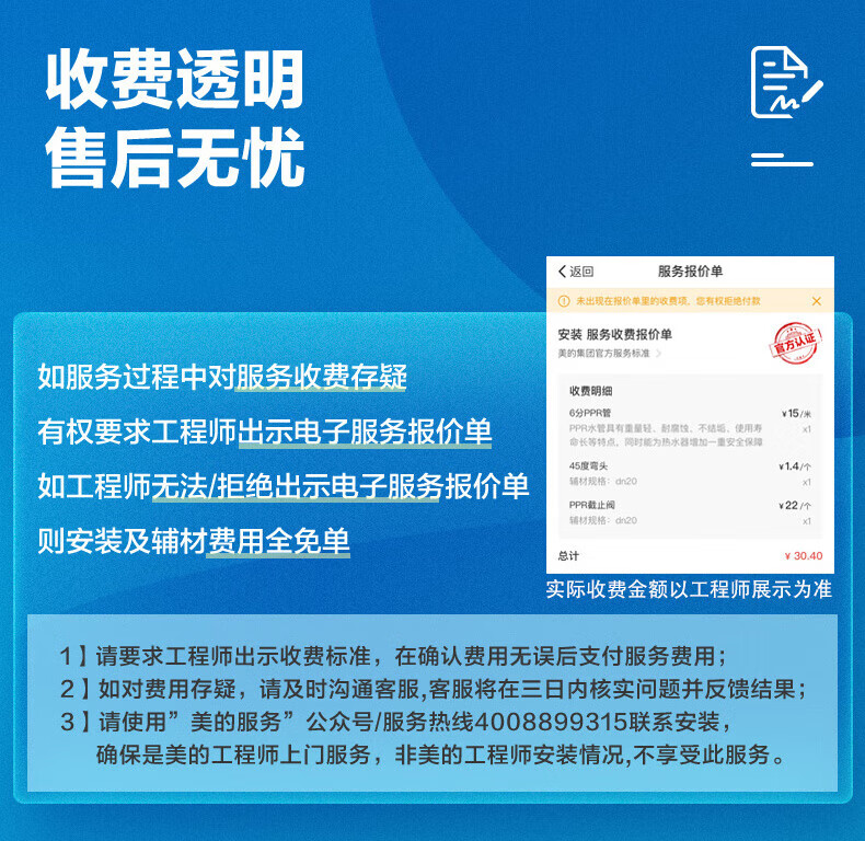 Midea电热水器电安全防漏电家用一级节能速热健康低耗保温大水量洗智能家电 F10032-M5(HE)极地白