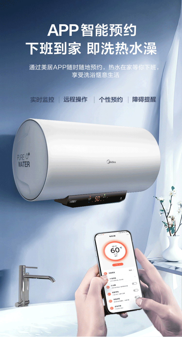 Midea电热水器电安全防漏电家用一级节能速热健康低耗保温大水量洗智能家电 F10032-M5(HE)极地白