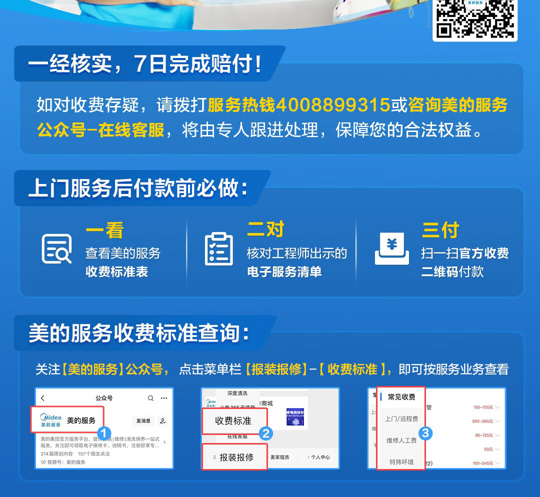 Midea电热水器电安全防漏电家用一级节能速热健康低耗保温大水量洗智能家电 F10032-M5(HE)极地白