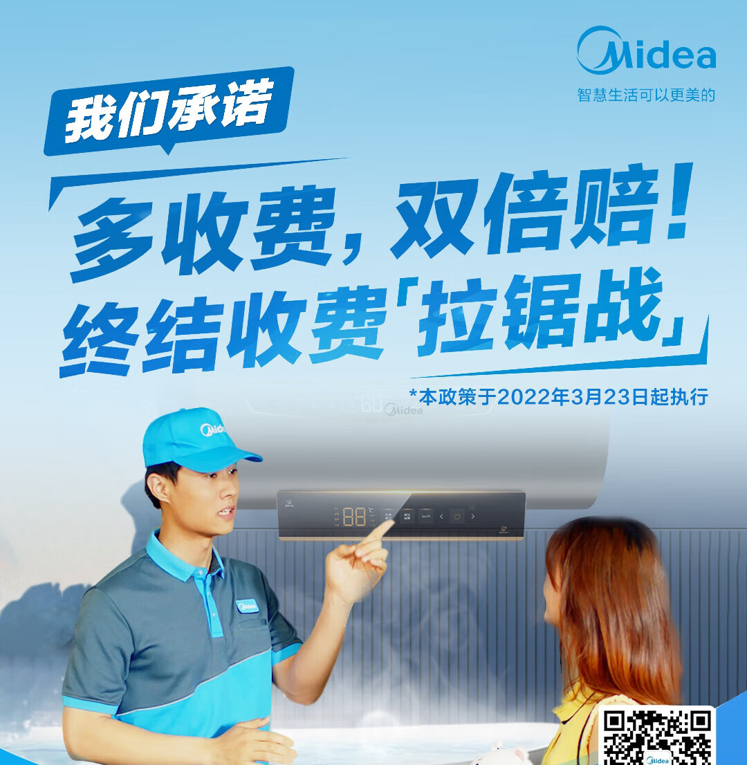 Midea电热水器电安全防漏电家用一级节能速热健康低耗保温大水量洗智能家电 F10032-M5(HE)极地白