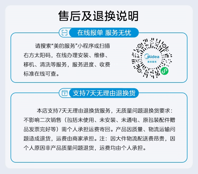 Midea电热水器电安全防漏电家用一级节能速热健康低耗保温大水量洗智能家电 F10032-M5(HE)极地白