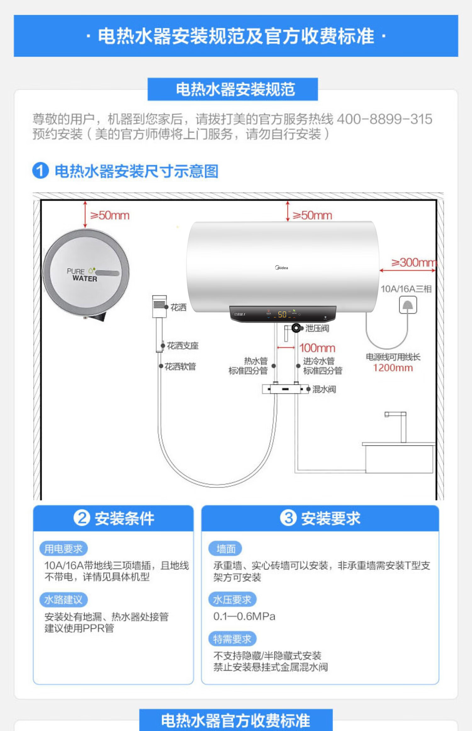 Midea电热水器电安全防漏电家用一级节能速热健康低耗保温大水量洗智能家电 F10032-M5(HE)极地白