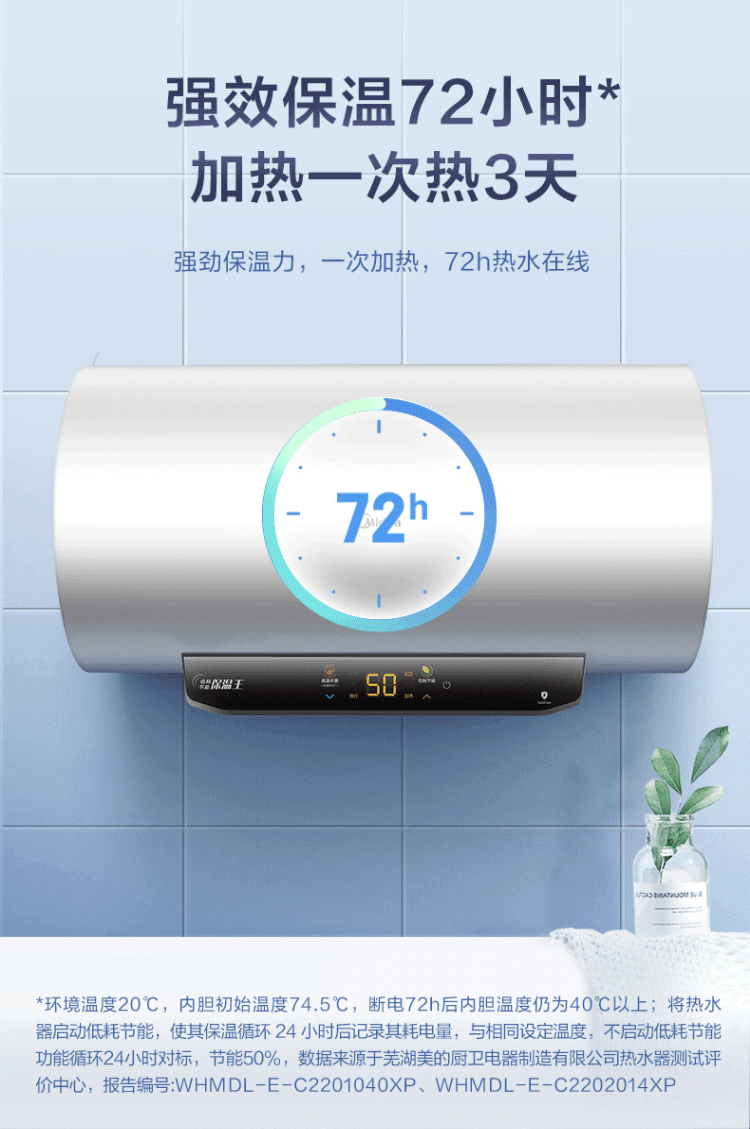 Midea电热水器电安全防漏电家用一级节能速热健康低耗保温大水量洗智能家电 F10032-M5(HE)极地白