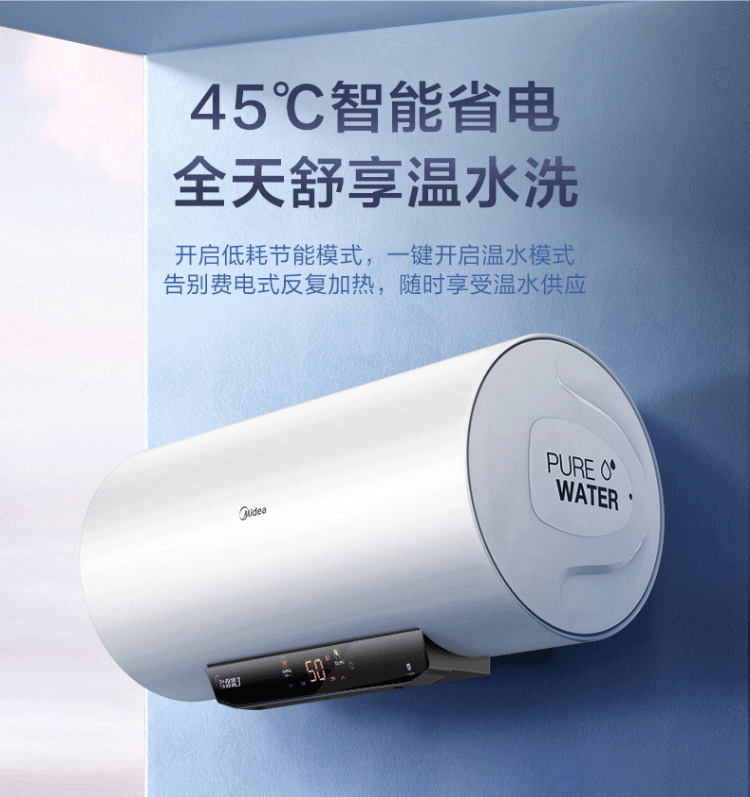 Midea电热水器电安全防漏电家用一级节能速热健康低耗保温大水量洗智能家电 F10032-M5(HE)极地白
