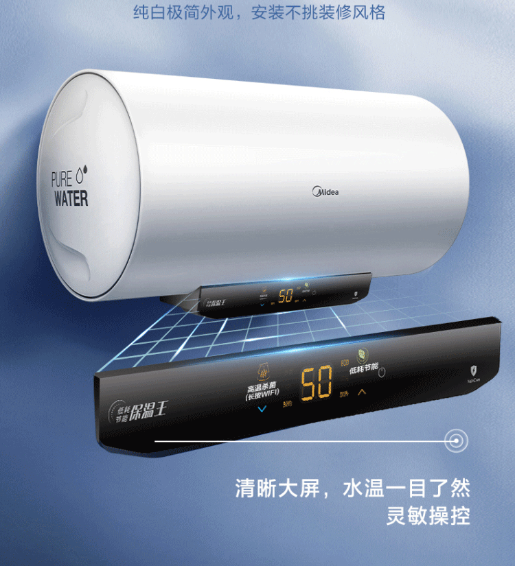 Midea电热水器电安全防漏电家用一级节能速热健康低耗保温大水量洗智能家电 F10032-M5(HE)极地白