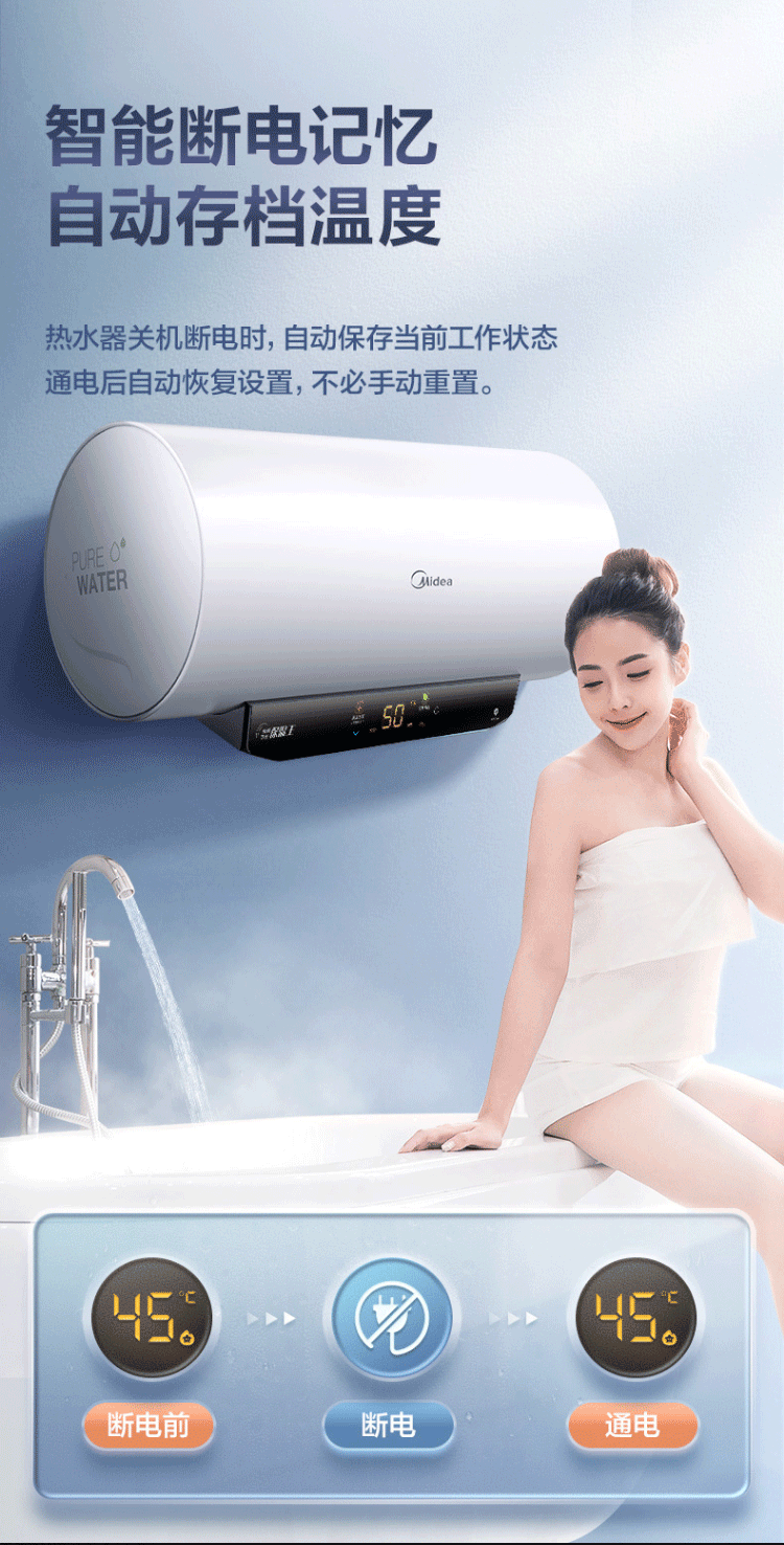 Midea电热水器电安全防漏电家用一级节能速热健康低耗保温大水量洗智能家电 F10032-M5(HE)极地白