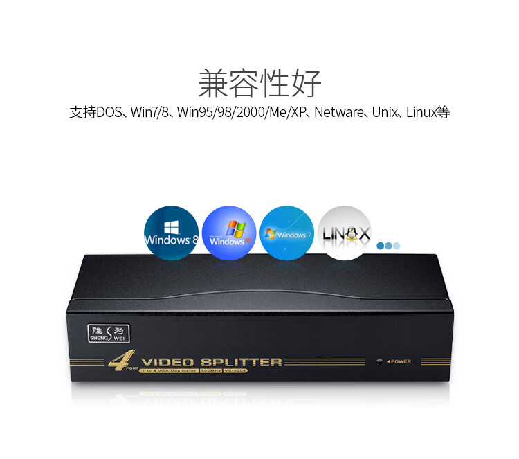 胜为（shengwei）VGA一分四分配器 4口配原装线 500MHZ电视电脑屏幕转换视频分频 VS-5004