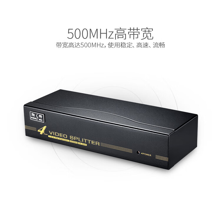 胜为（shengwei）VGA一分四分配器 4口配原装线 500MHZ电视电脑屏幕转换视频分频 VS-5004