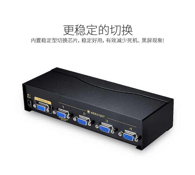 胜为（shengwei）VGA一分四分配器 4口配原装线 500MHZ电视电脑屏幕转换视频分频 VS-5004