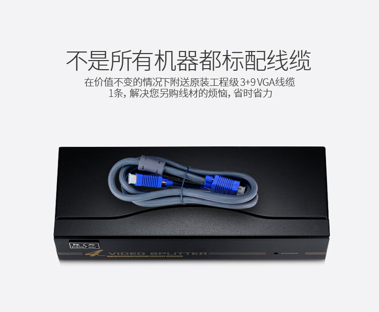 胜为（shengwei）VGA一分四分配器 4口配原装线 500MHZ电视电脑屏幕转换视频分频 VS-5004