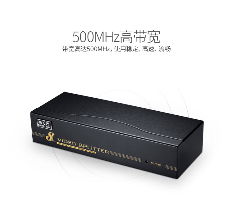 胜为（shengwei）VGA一分八分配器 8口配原装线 500MHZ电视电脑屏幕转换视频分频 VS-5008