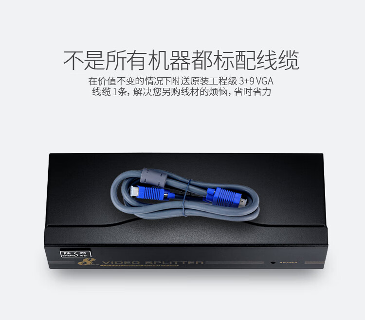 胜为（shengwei）VGA一分八分配器 8口配原装线 500MHZ电视电脑屏幕转换视频分频 VS-5008