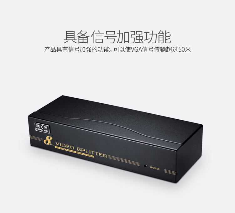 胜为（shengwei）VGA一分八分配器 8口配原装线 500MHZ电视电脑屏幕转换视频分频 VS-5008