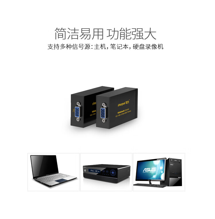 胜为（shengwei）VGA延长器 VGA转RJ45网线延伸器100米 信号放大器 VGA自动延长器带音频 VEC-1100AB