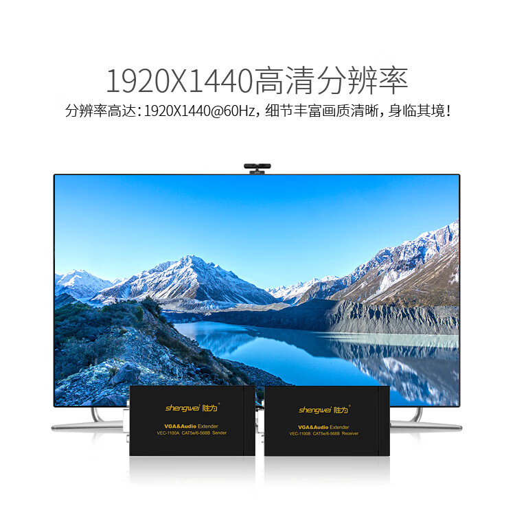 胜为（shengwei）VGA延长器 VGA转RJ45网线延伸器100米 信号放大器 VGA自动延长器带音频 VEC-1100AB