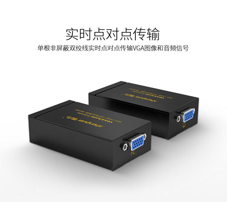 胜为（shengwei）VGA延长器 VGA转RJ45网线延伸器100米 信号放大器 VGA自动延长器带音频 VEC-1100AB