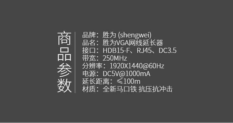 胜为（shengwei）VGA延长器 VGA转RJ45网线延伸器100米 信号放大器 VGA自动延长器带音频 VEC-1100AB