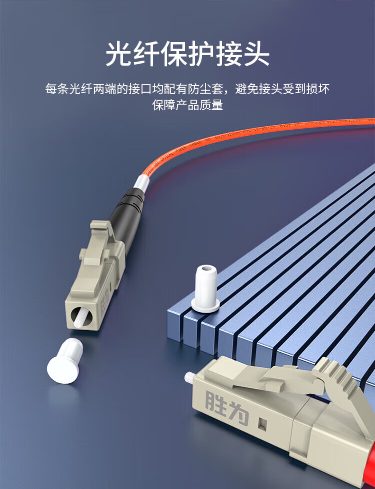 胜为（shengwei）电信级光纤跳线 LC-LC多模双芯40米 62.5/125低烟无卤环保外被 收发器尾纤 FMC-1804