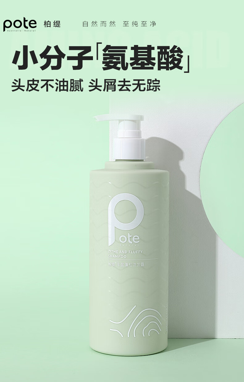 柏缇 北非雪松留香 清爽控油男女通用 丰盈蓬松洗发露450ml