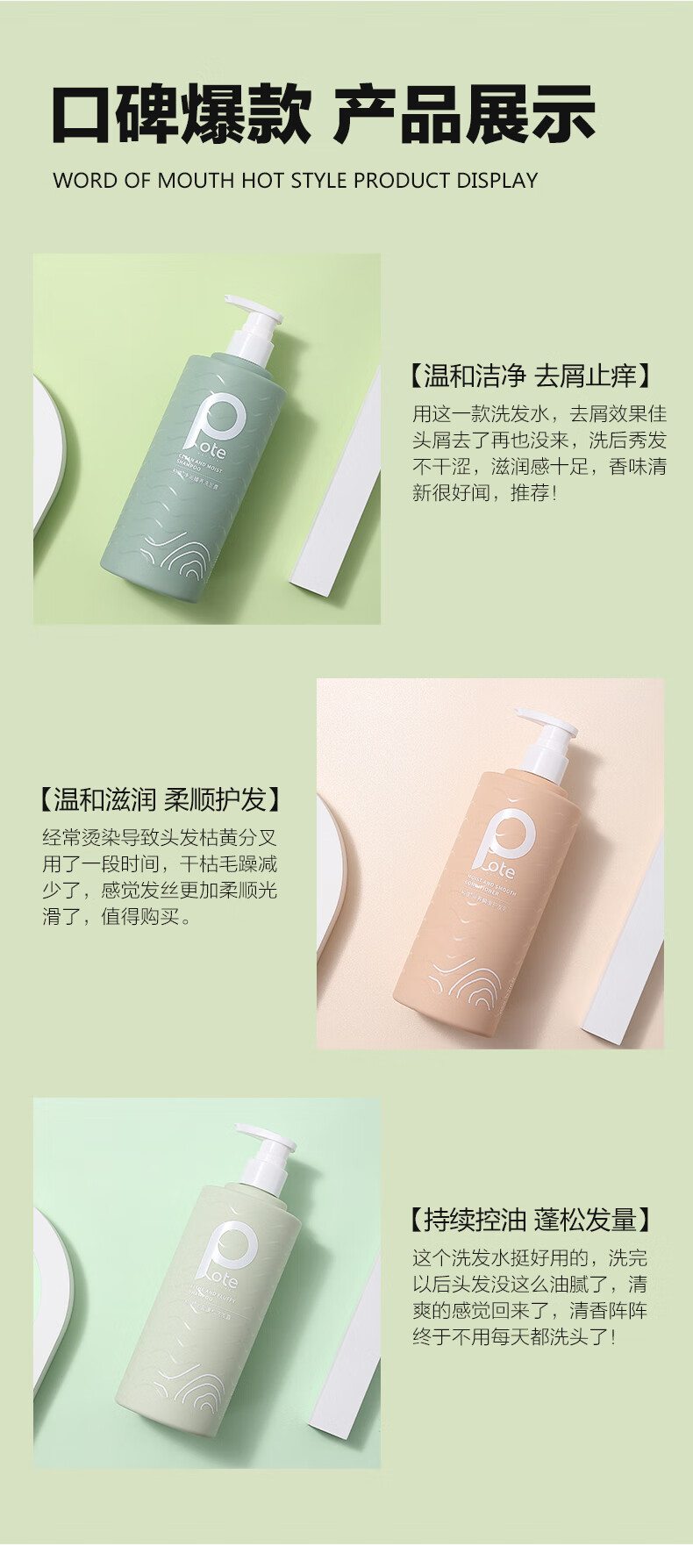 柏缇 北非雪松留香 清爽控油男女通用 丰盈蓬松洗发露450ml