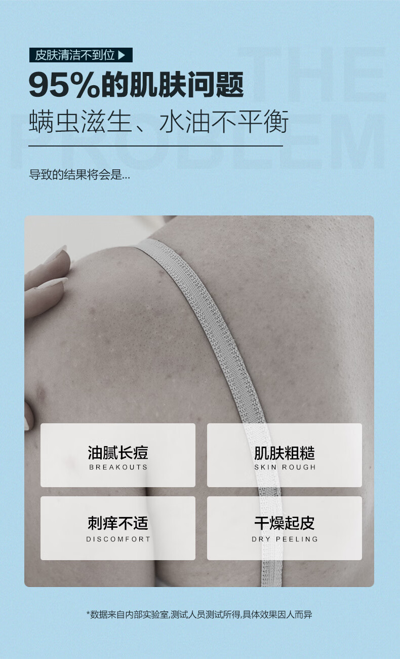 柏缇 氨基酸控油止痒留香男女通用 海盐净澈沐浴露450ml