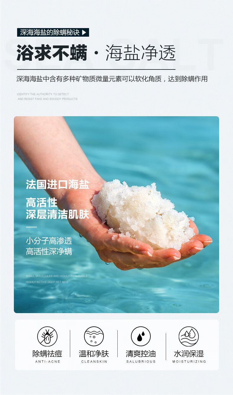 柏缇 氨基酸控油止痒留香男女通用 海盐净澈沐浴露450ml