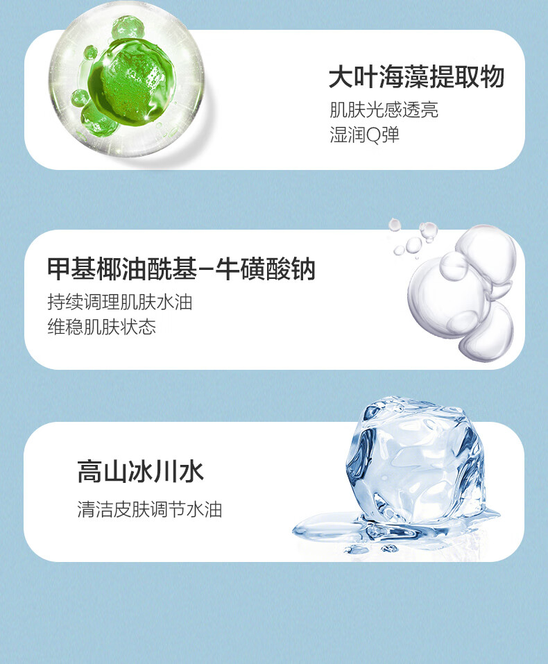 柏缇 氨基酸控油止痒留香男女通用 海盐净澈沐浴露450ml