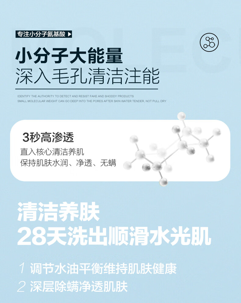 柏缇 氨基酸控油止痒留香男女通用 海盐净澈沐浴露450ml