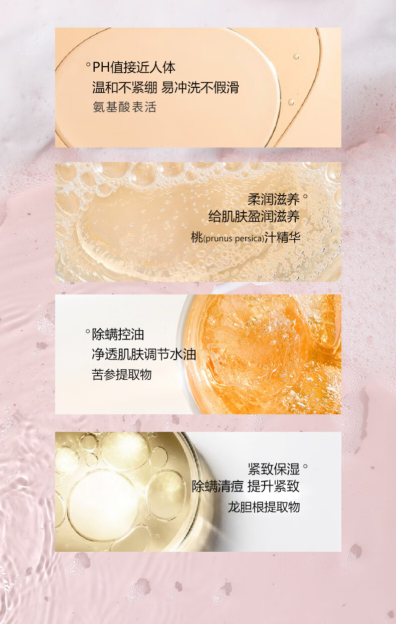 柏缇 氨基酸保湿持久留香男女通用 元气桃桃沐浴露450ml
