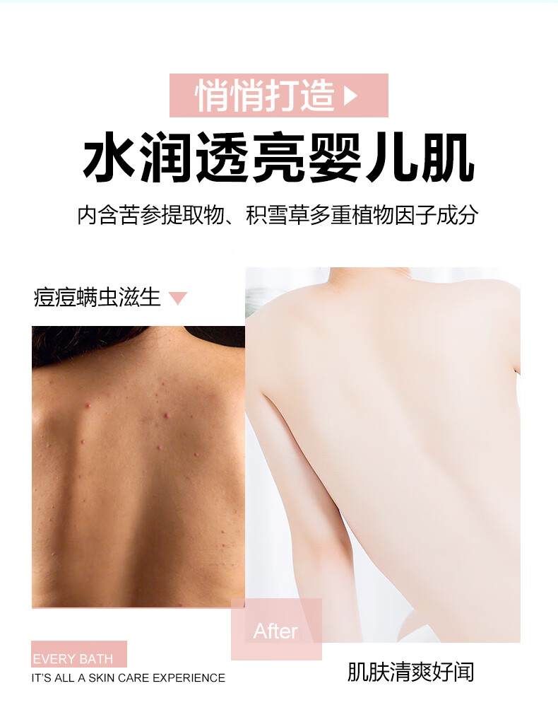 柏缇 氨基酸保湿持久留香男女通用 元气桃桃沐浴露450ml