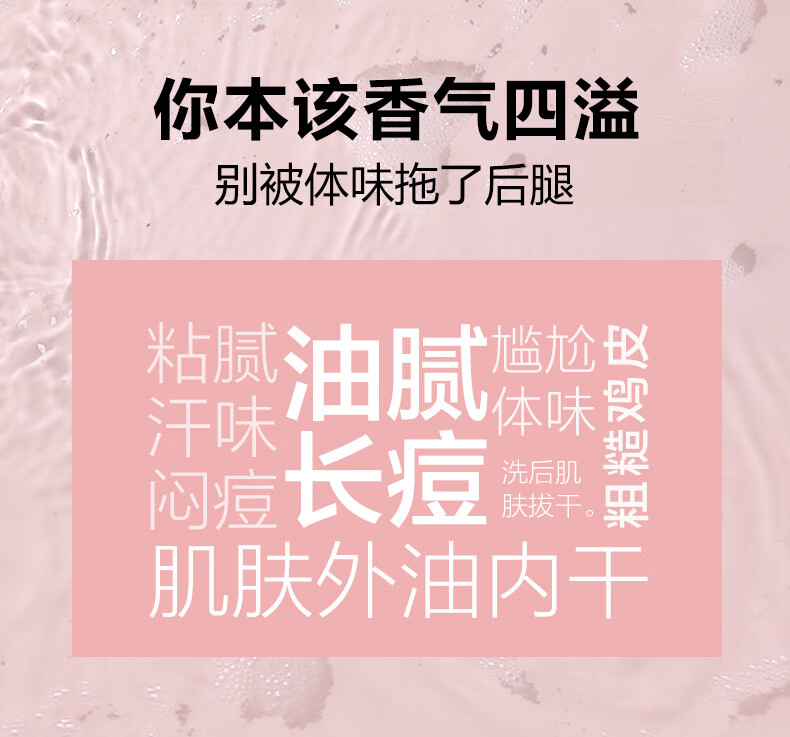柏缇 氨基酸保湿持久留香男女通用 元气桃桃沐浴露450ml
