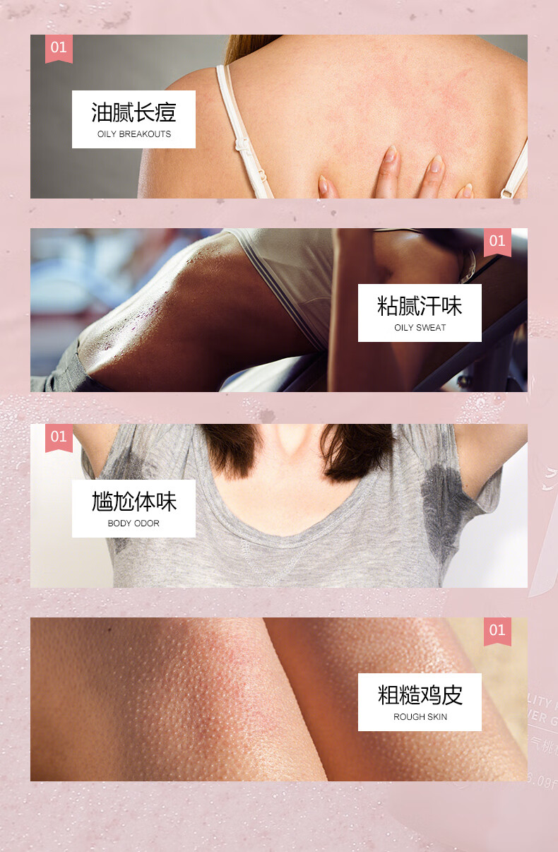 柏缇 氨基酸保湿持久留香男女通用 元气桃桃沐浴露450ml