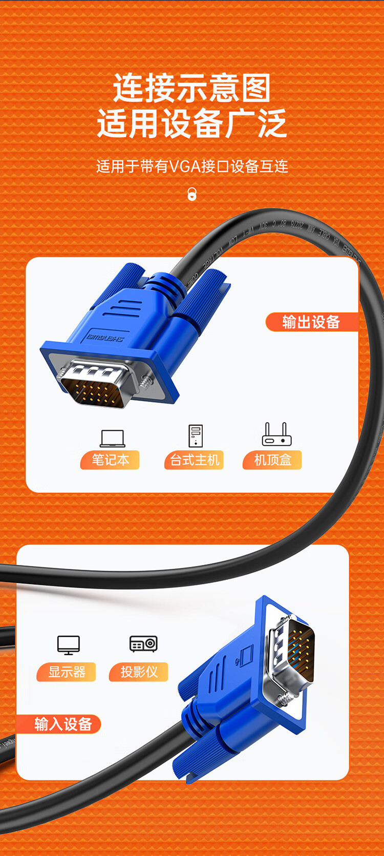 胜为（shengwei）VGA线 高清视频线 5米 电脑电视机投影仪显示屏连接线3+6芯数据信号线 VC-3050