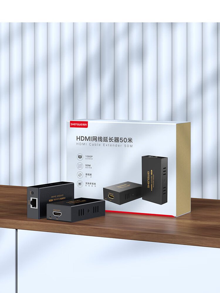 胜为（shengwei）HDMI延长器50米 HDMI转RJ45网口转换器单网线网络高清传输信号放大器发射器+接收器DH1050AB