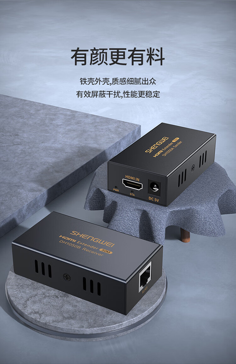 胜为（shengwei）HDMI延长器50米 HDMI转RJ45网口转换器单网线网络高清传输信号放大器发射器+接收器DH1050AB