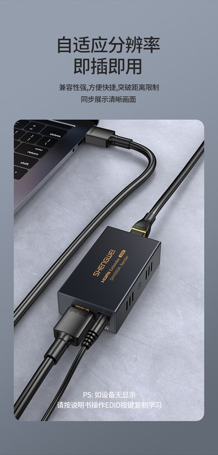 胜为（shengwei）HDMI延长器50米 HDMI转RJ45网口转换器单网线网络高清传输信号放大器发射器+接收器DH1050AB