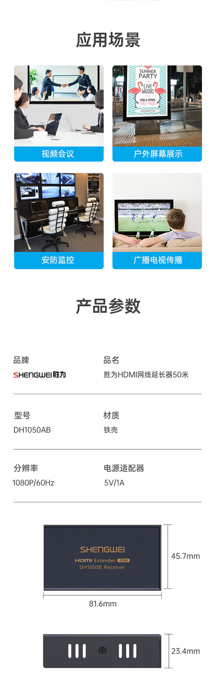 胜为（shengwei）HDMI延长器50米 HDMI转RJ45网口转换器单网线网络高清传输信号放大器发射器+接收器DH1050AB